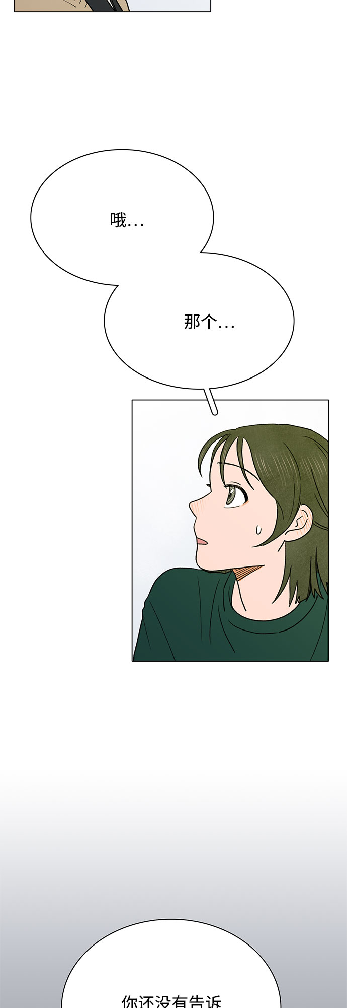 第3话16