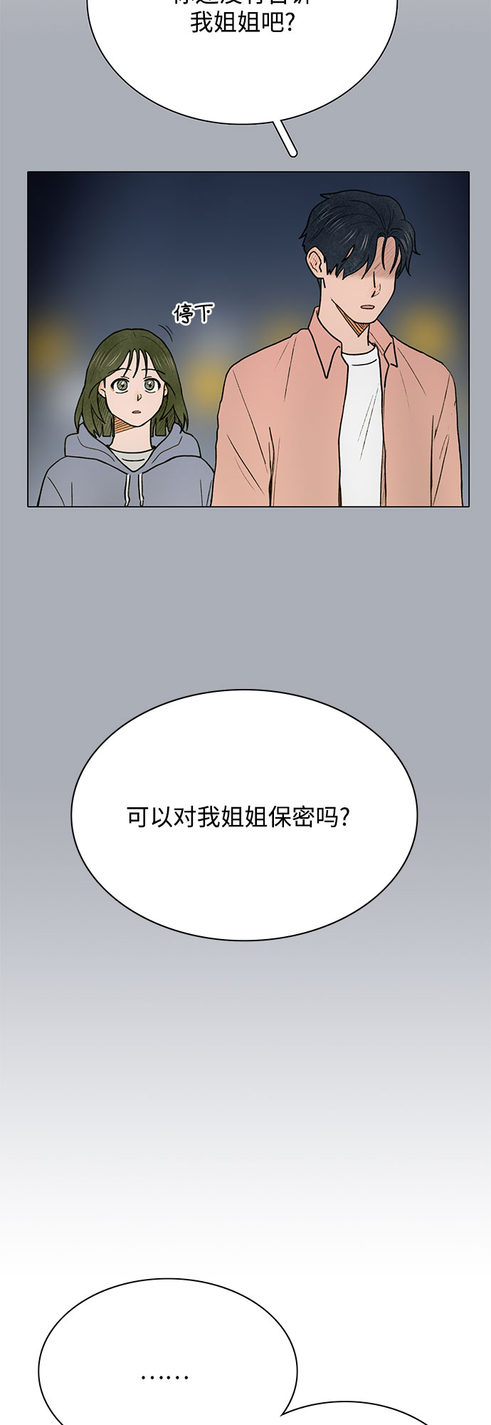 第3话17