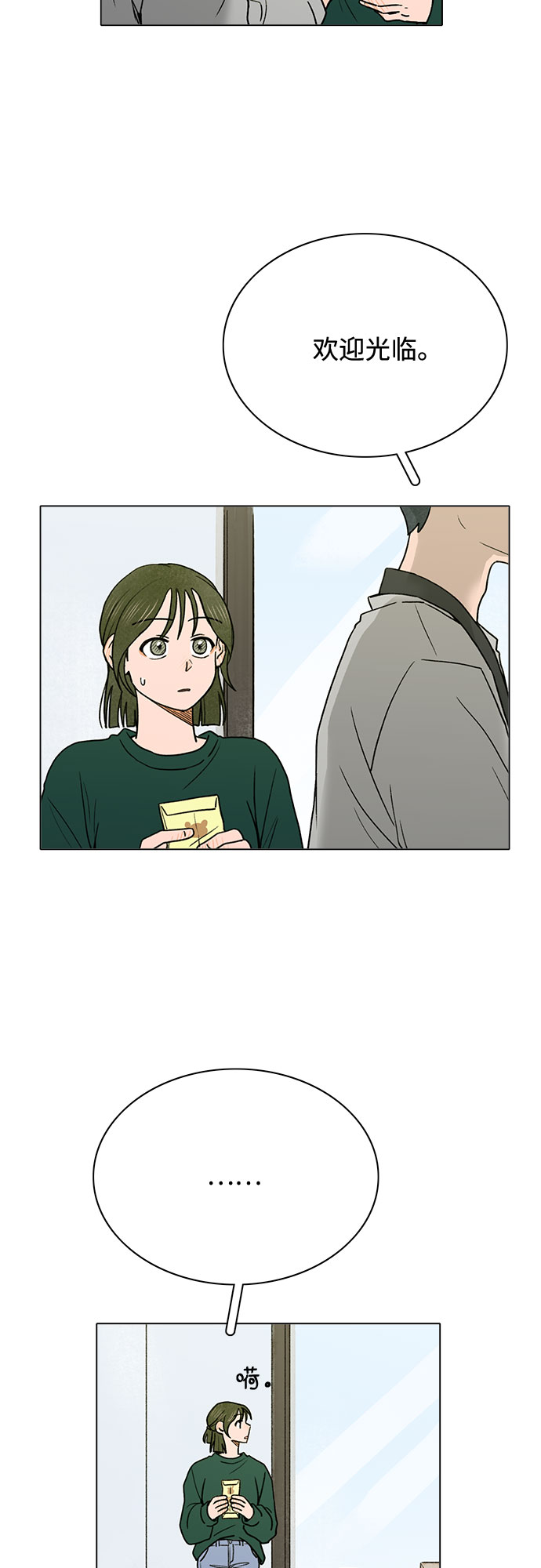 第3话2