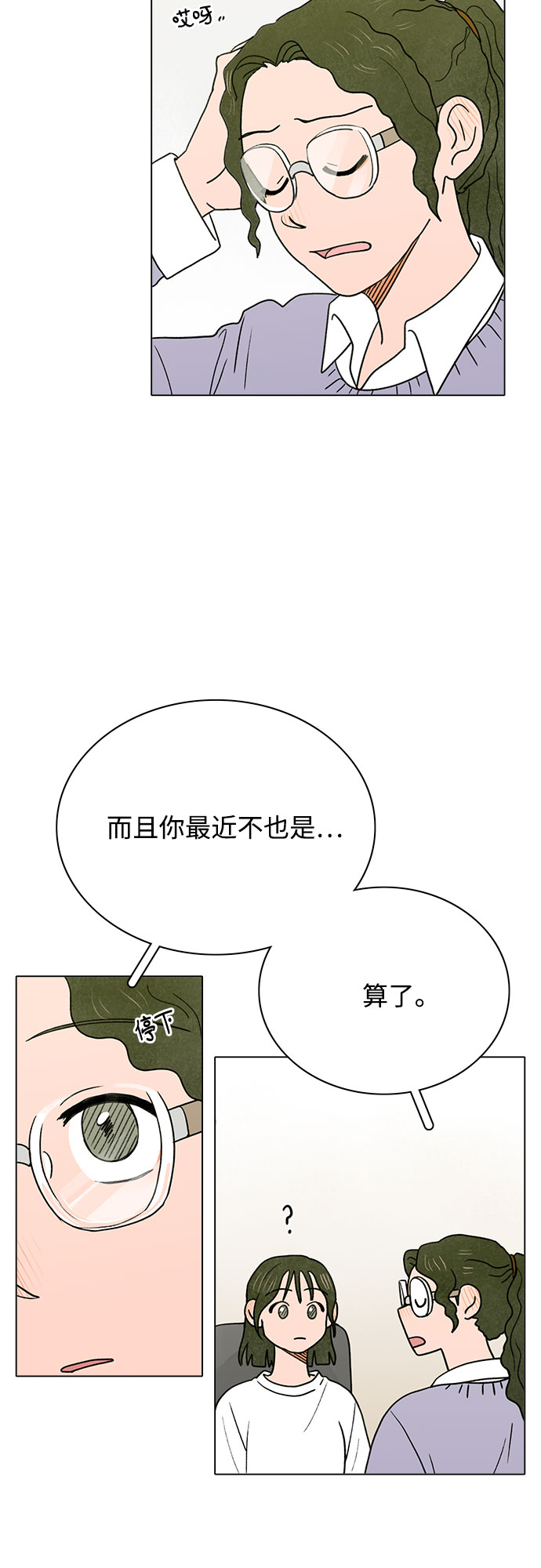 第3话30