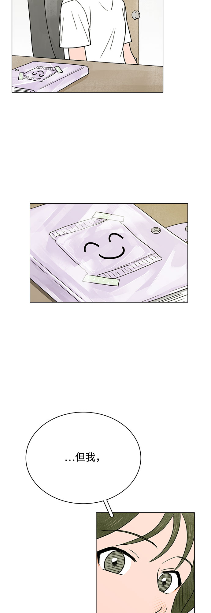 第3话32