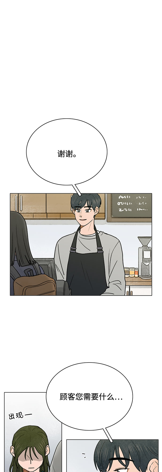 第3话4