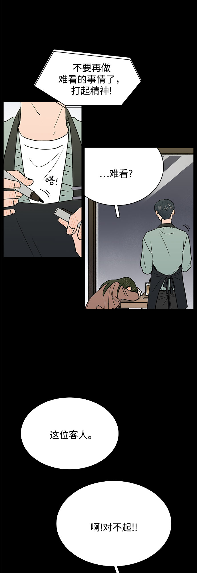 第3话40