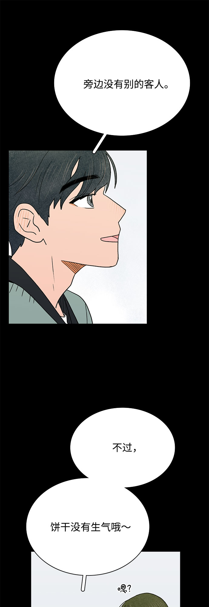 第3话43