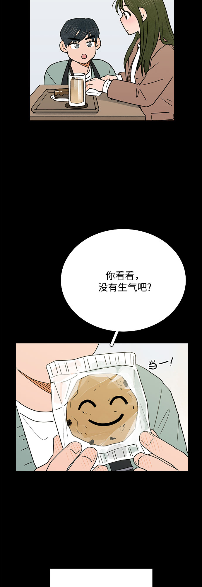第3话44