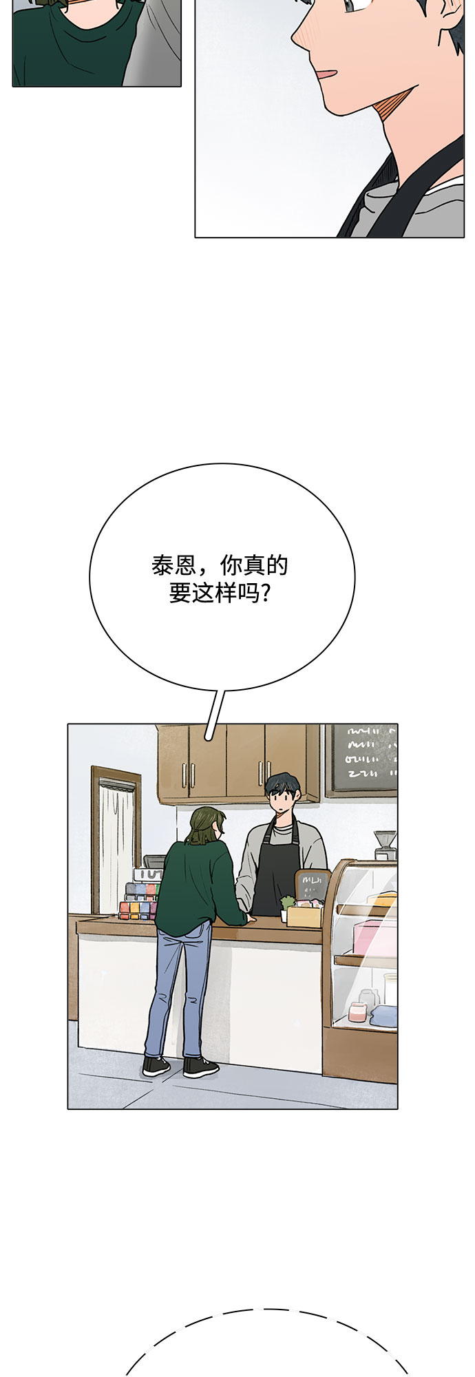 第3话5
