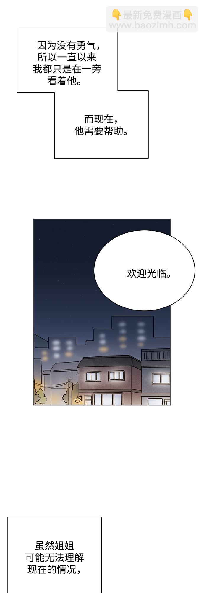 第3话52