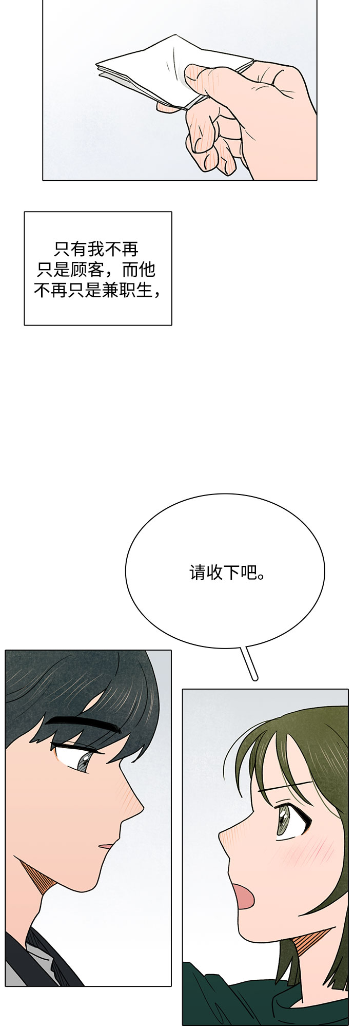 第3话55