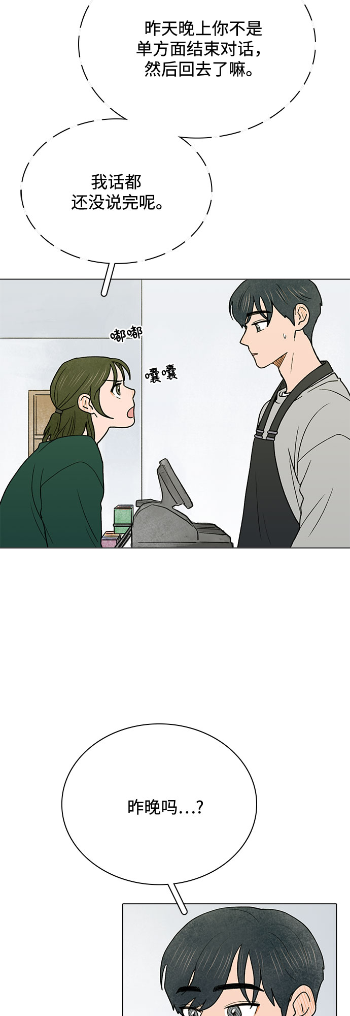 第3话6