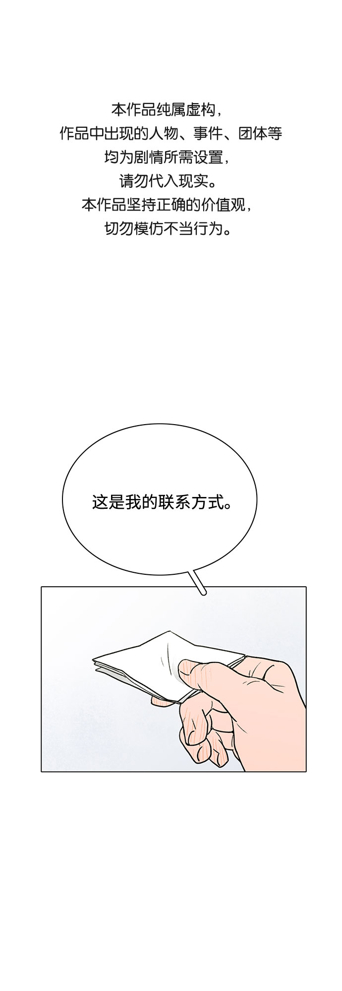 第4话0