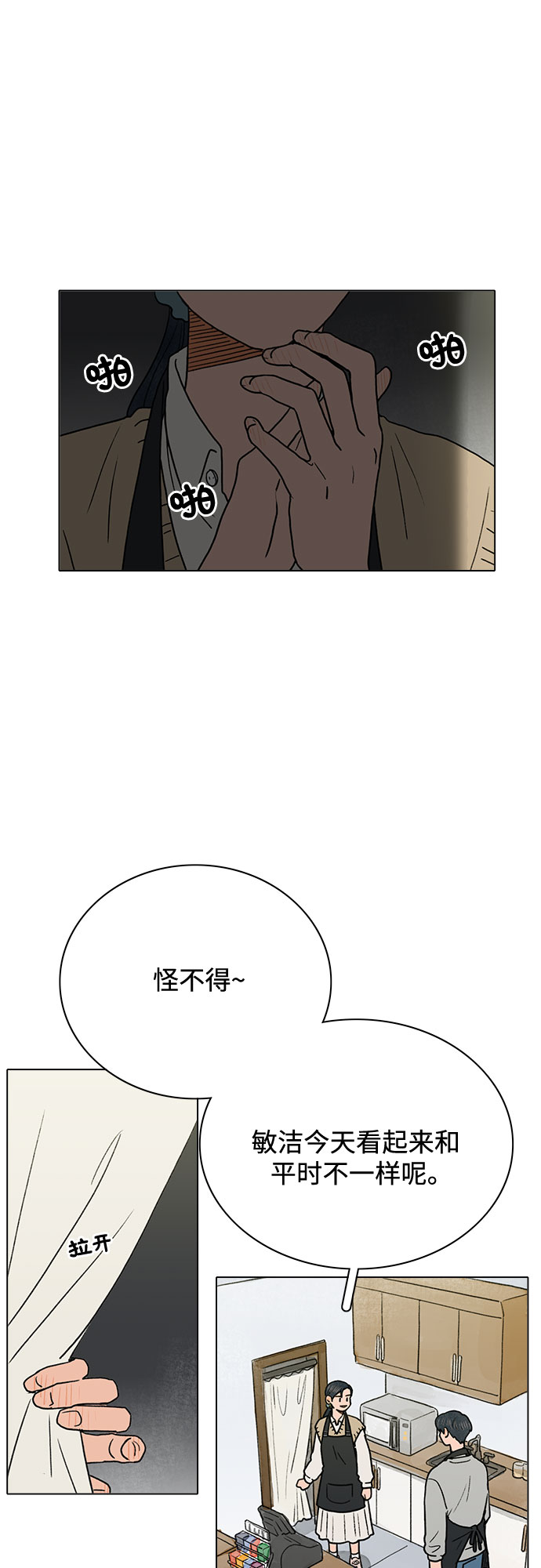 第4话11