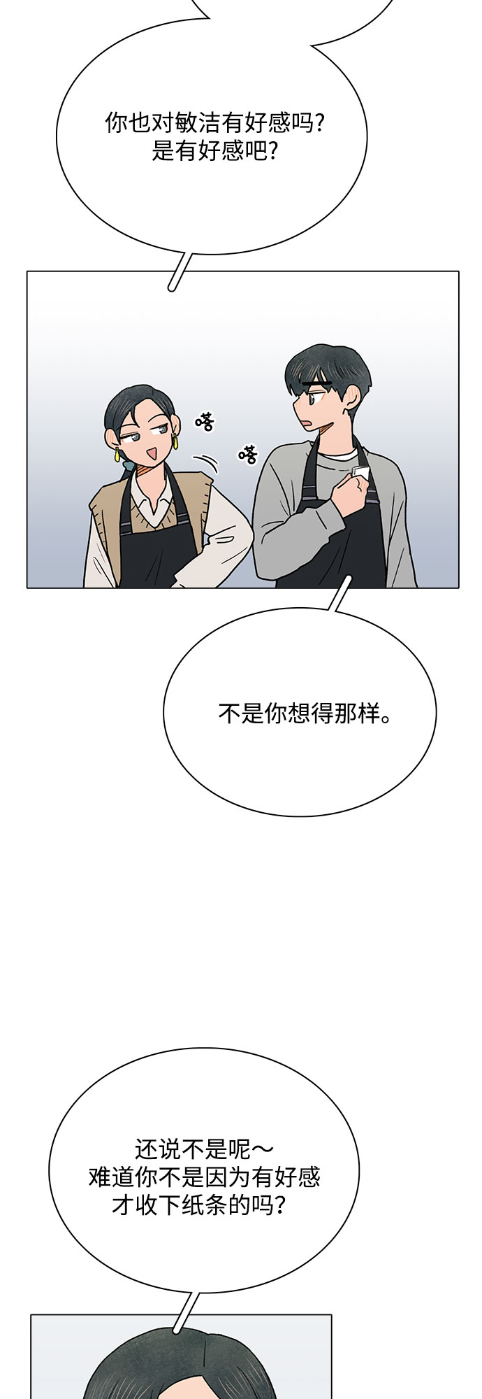 第4话13