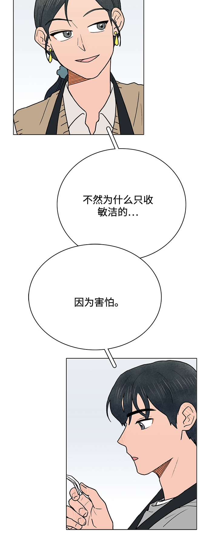 第4话14