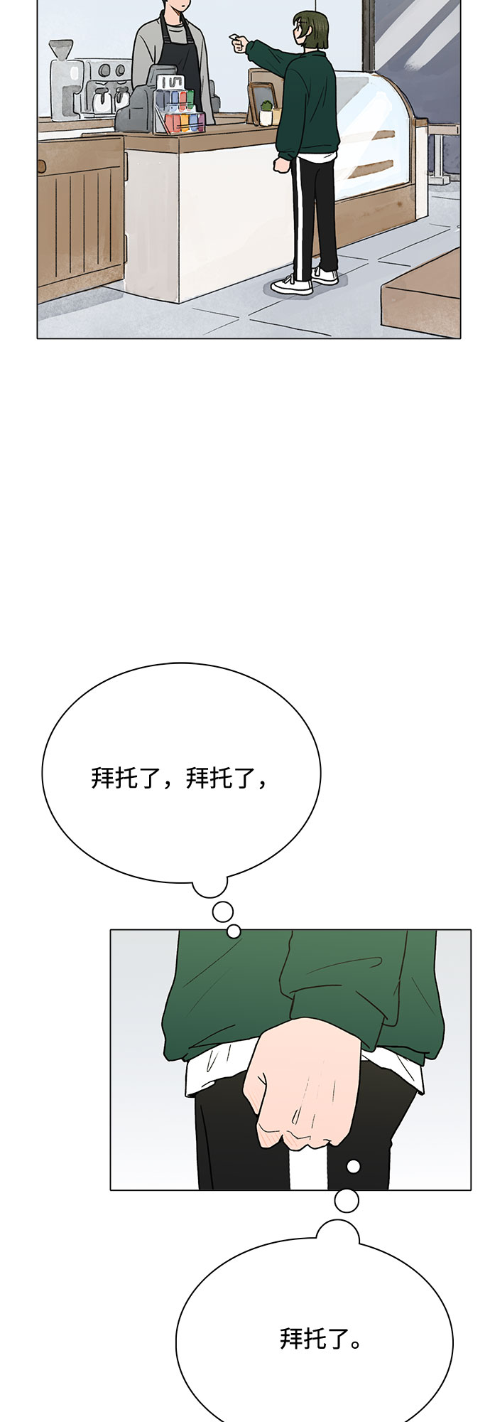 第4话2