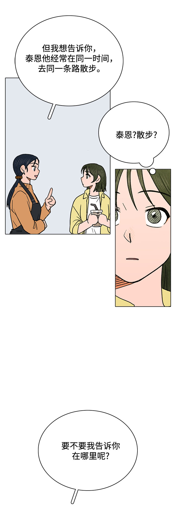 第4话32
