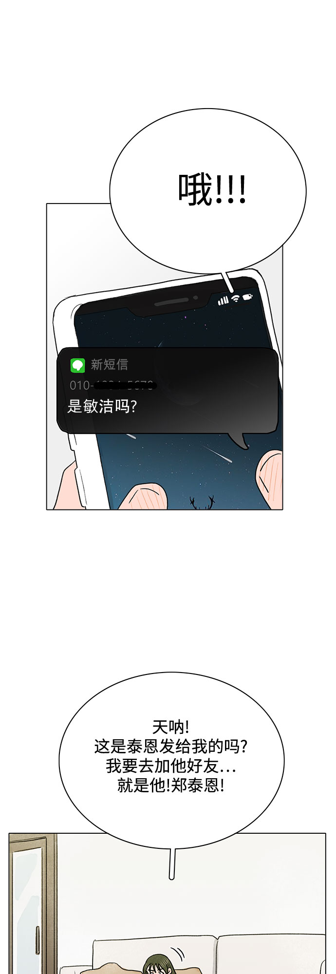 第4话38