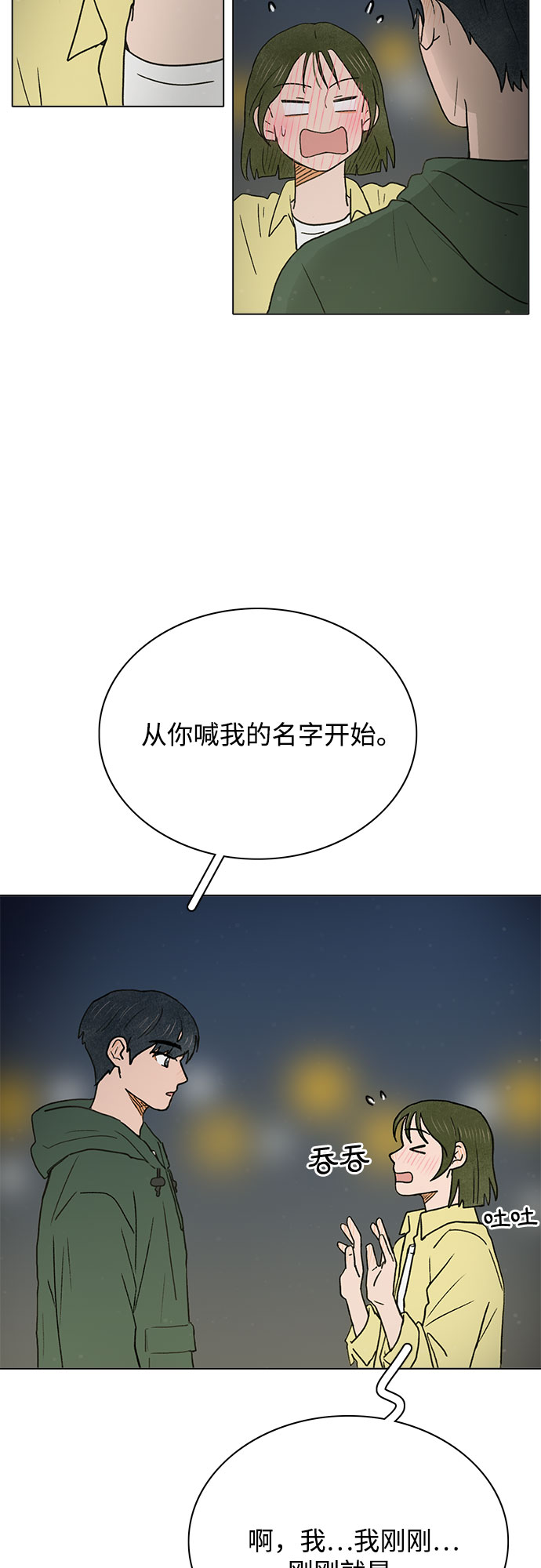 第4话48