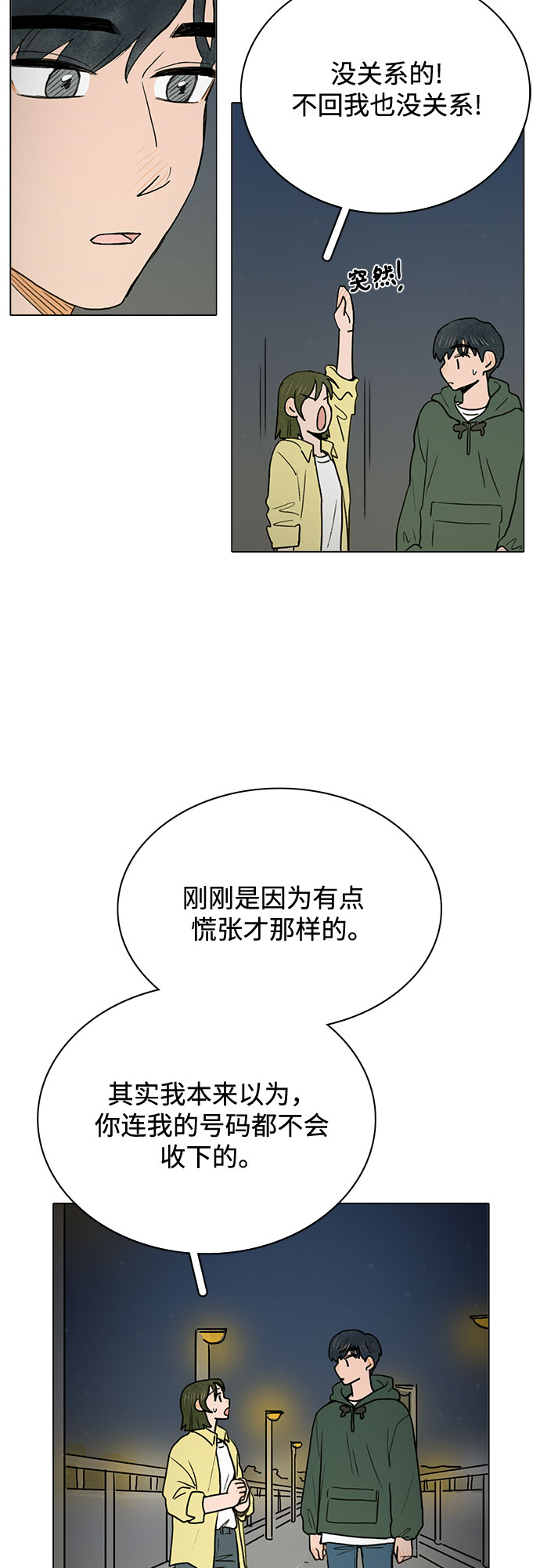 第5话17