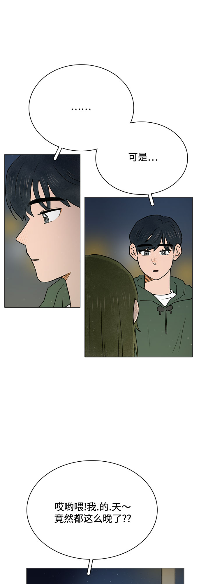 第5话19