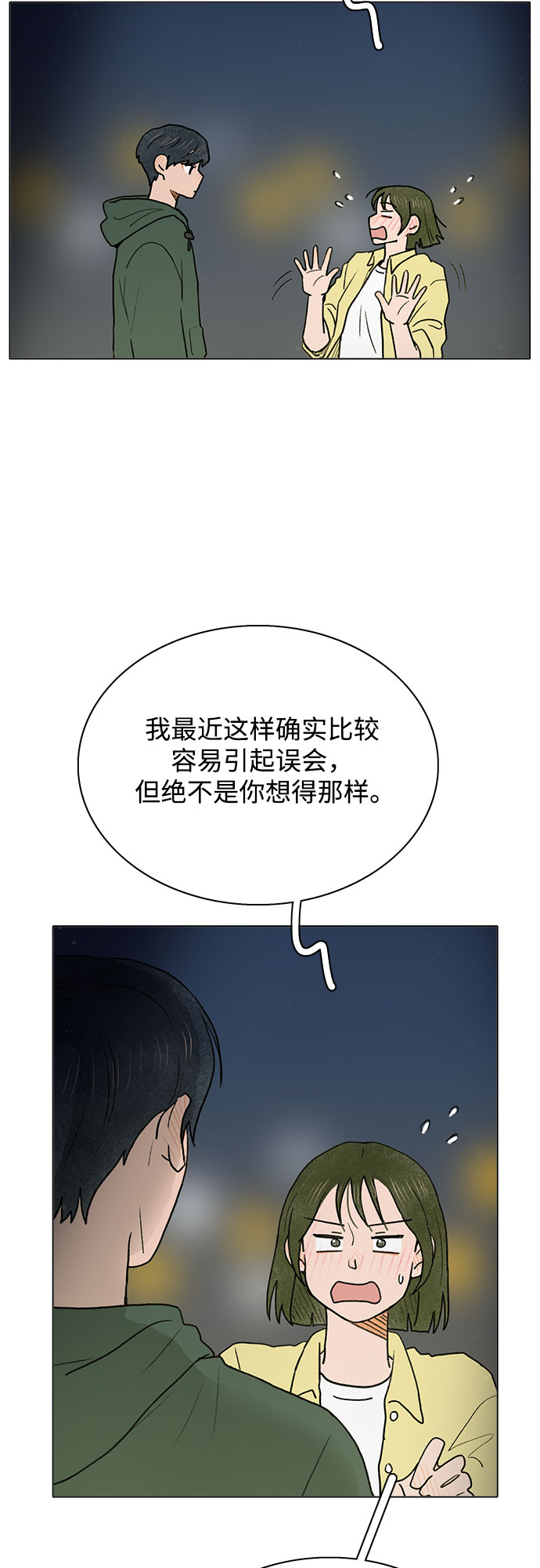 第5话2