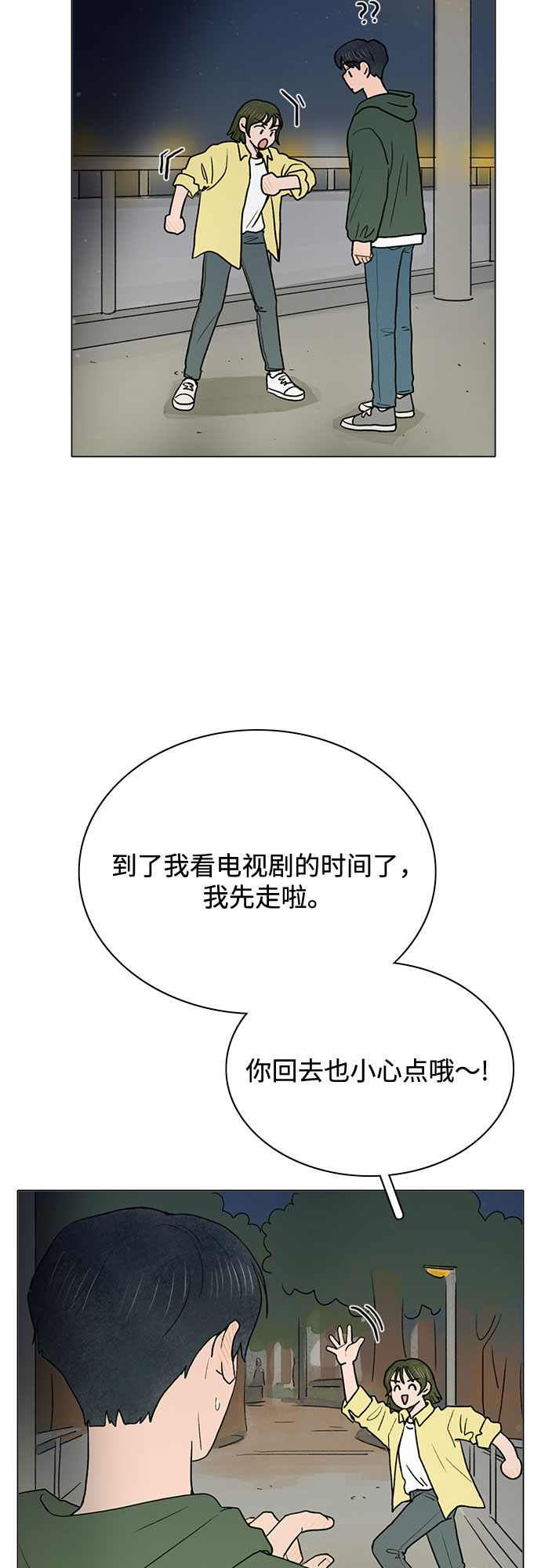 第5话20