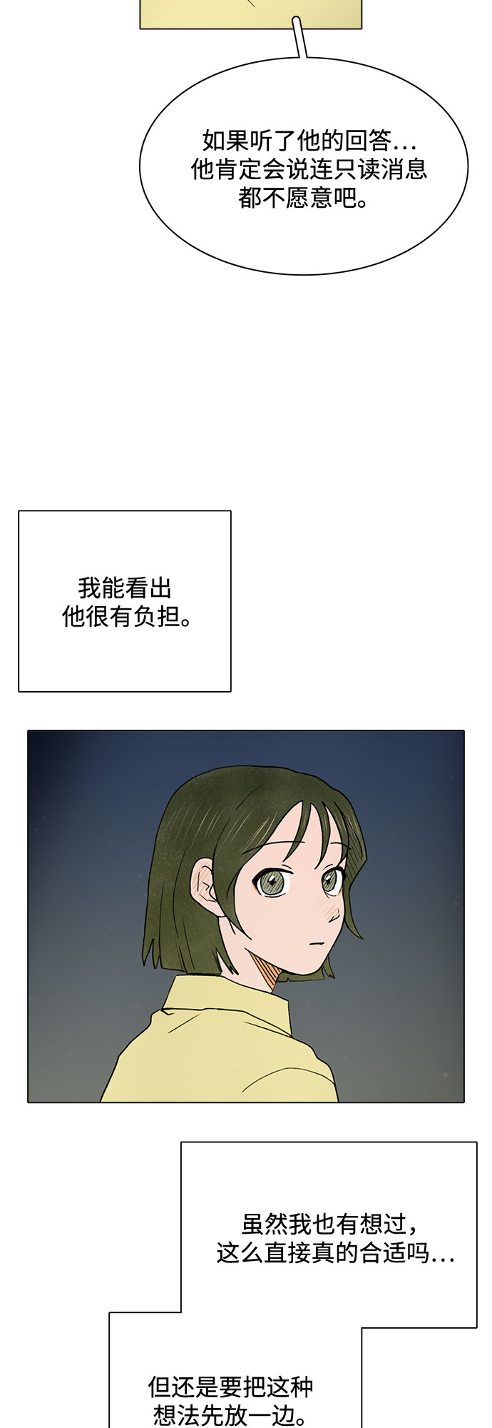 第5话23