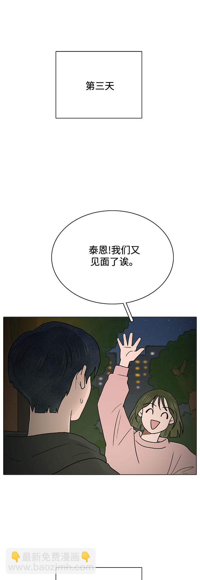 第5话29
