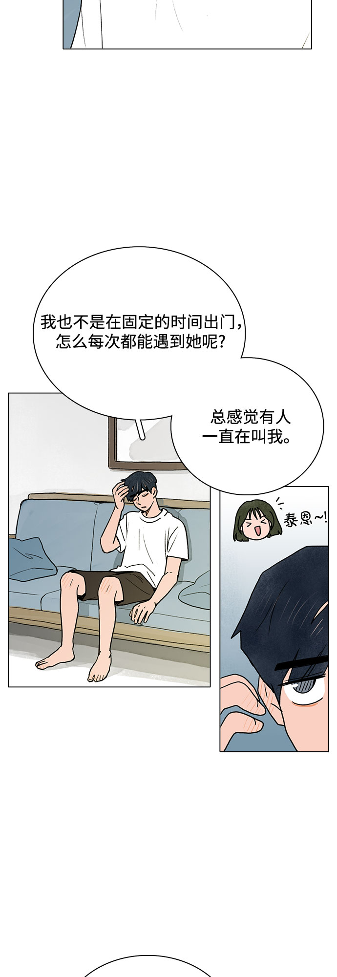 第5话33