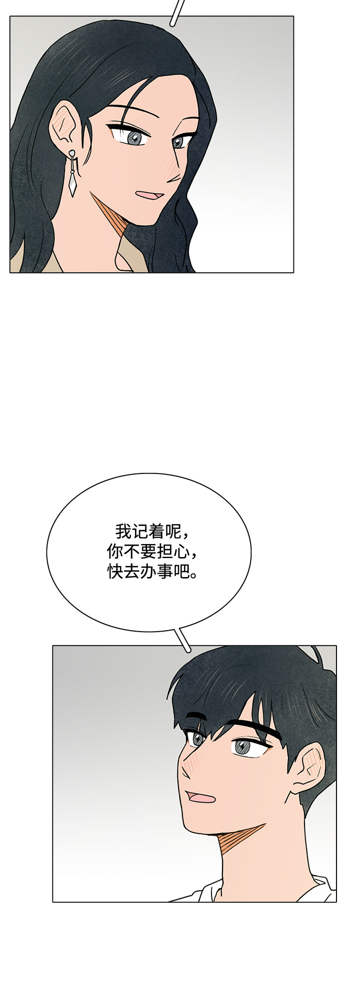 第5话37