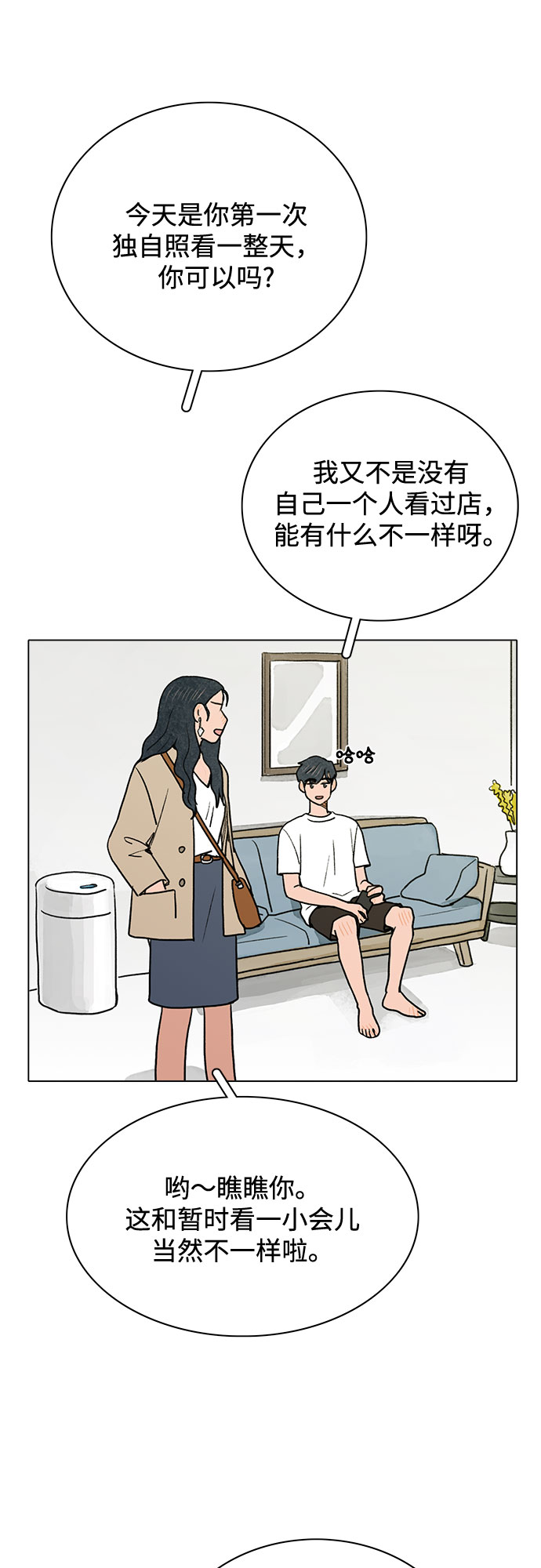 第5话38