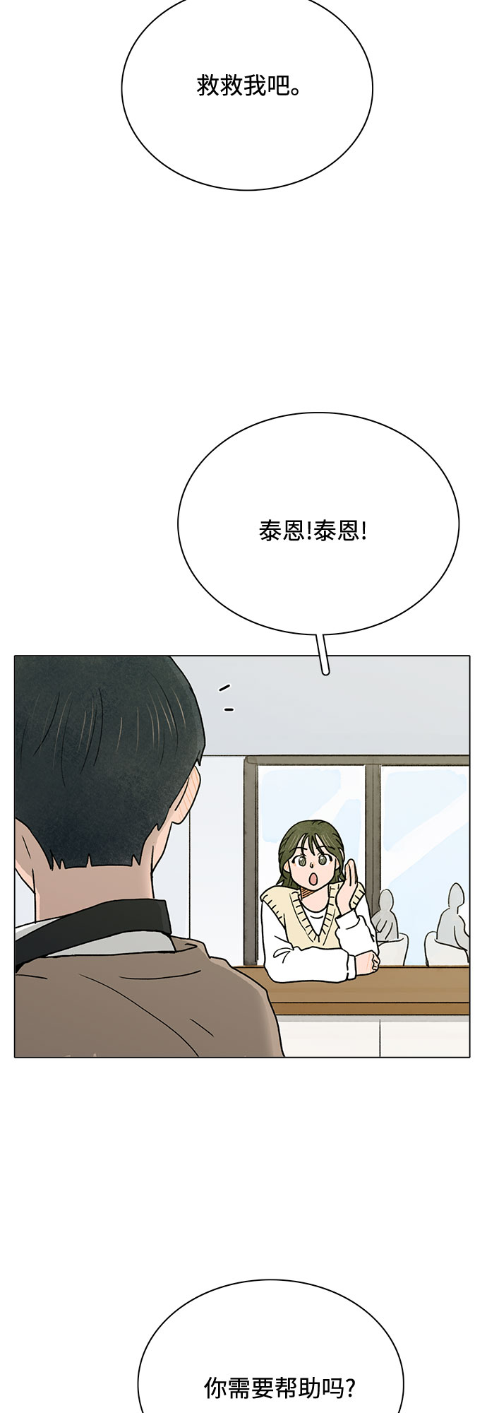 第5话51