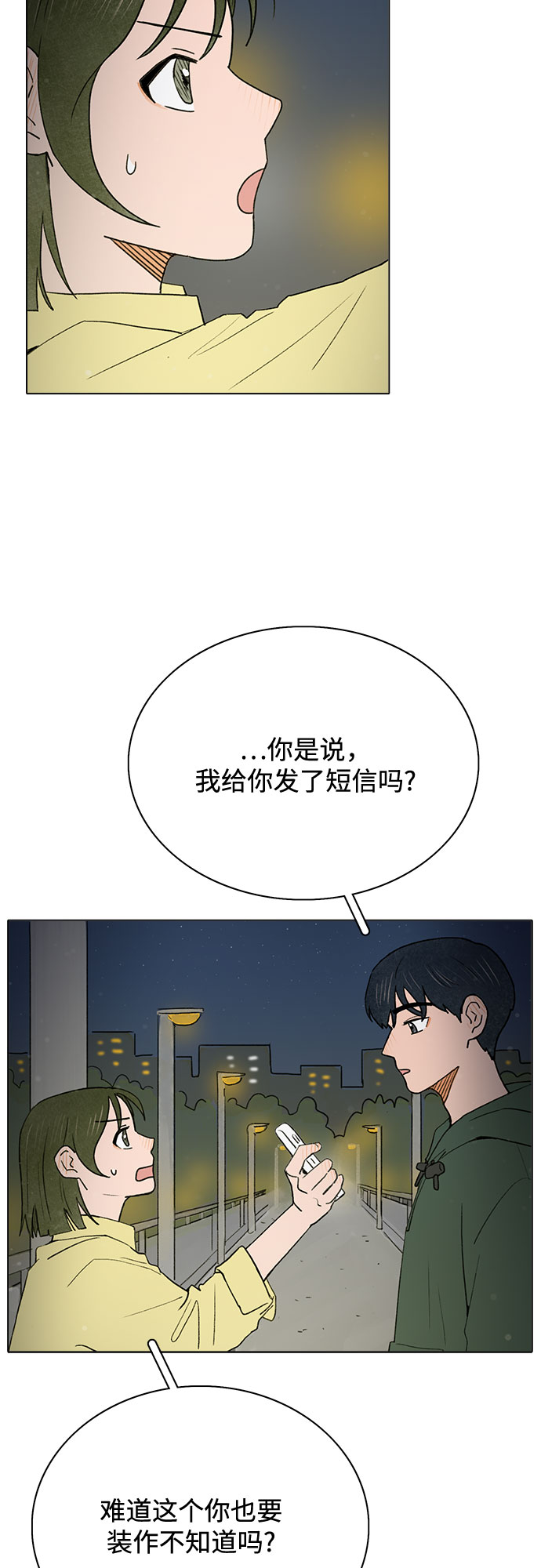 第5话6