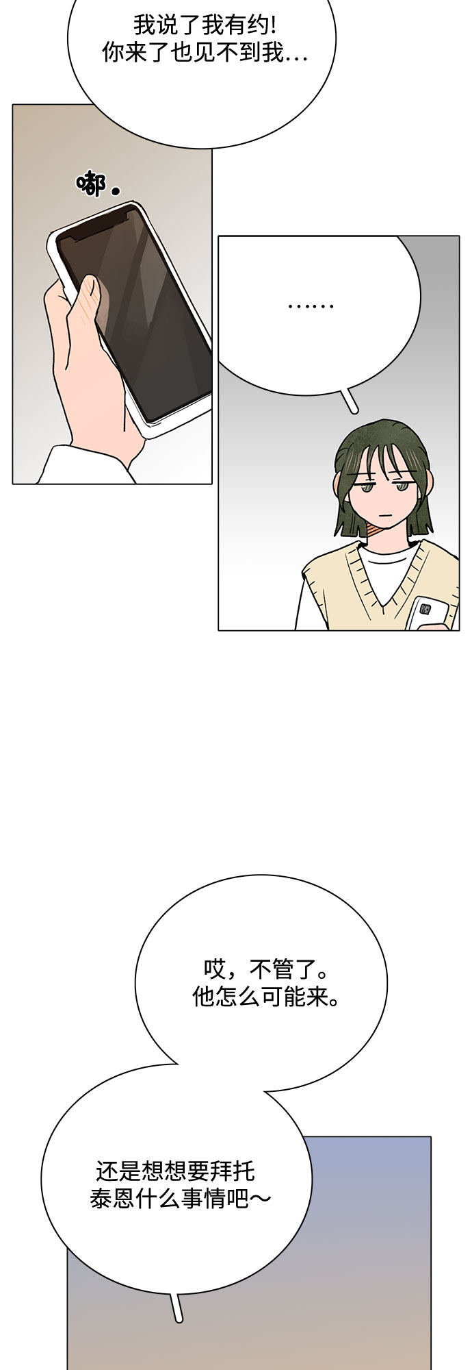 第6话25