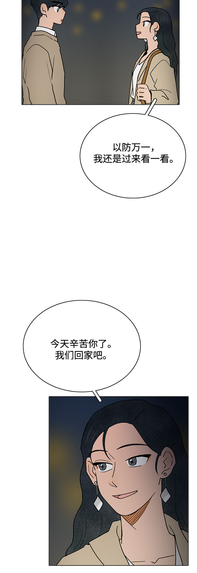 第6话29