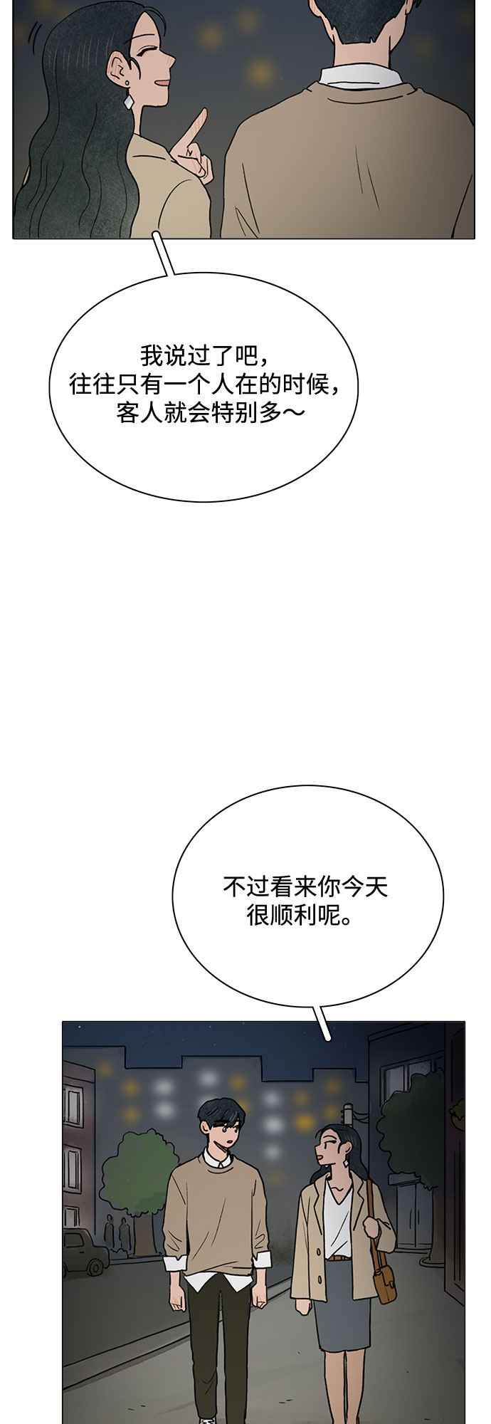 第6话33