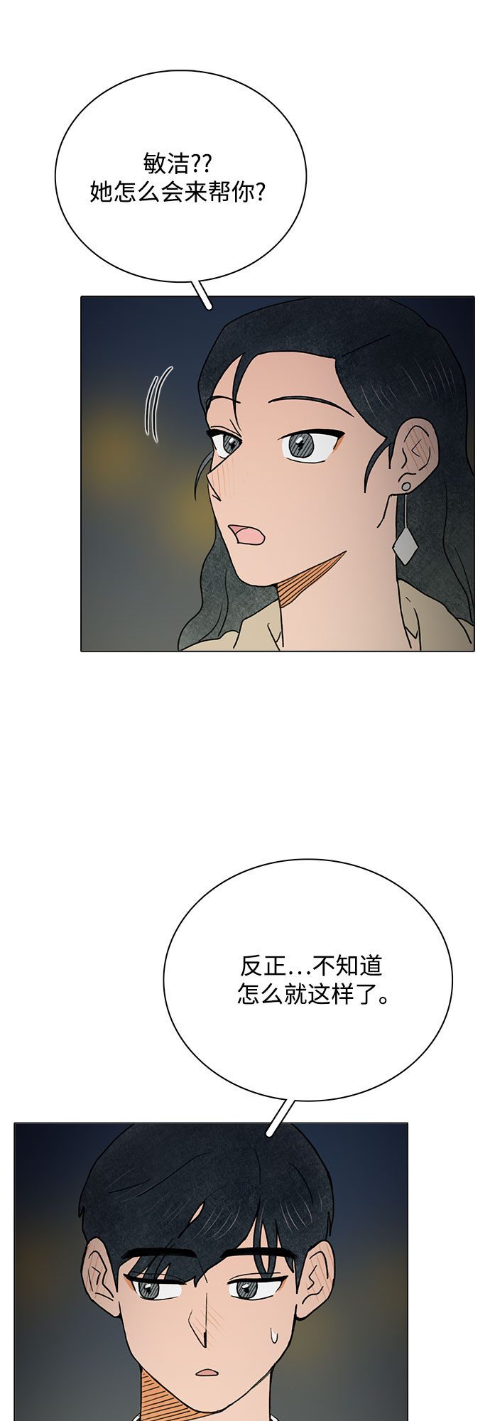 第6话35