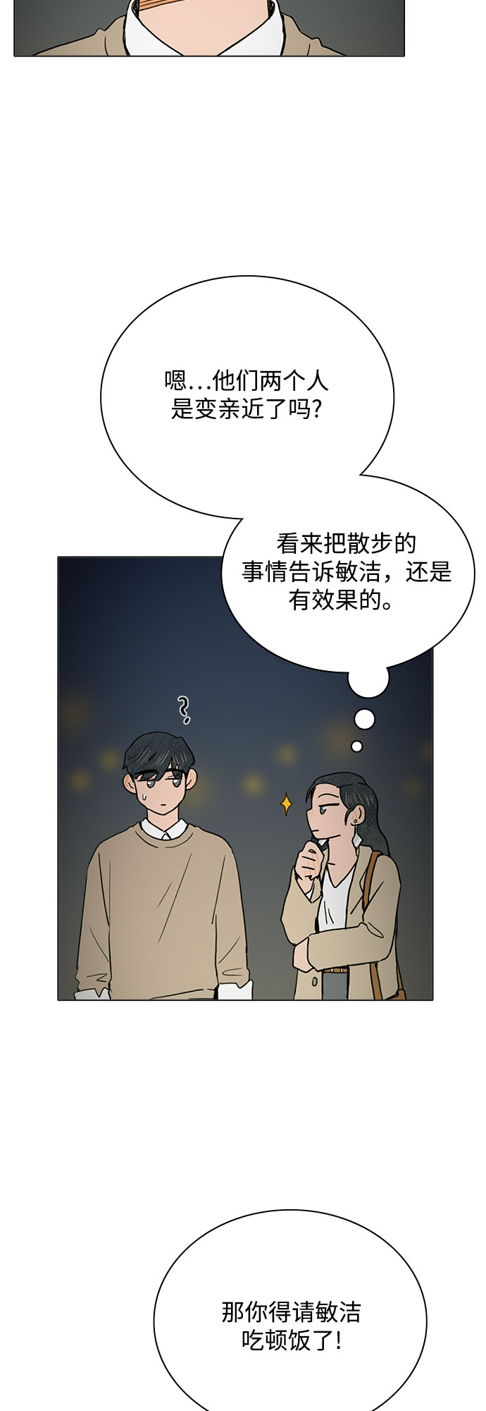 第6话36
