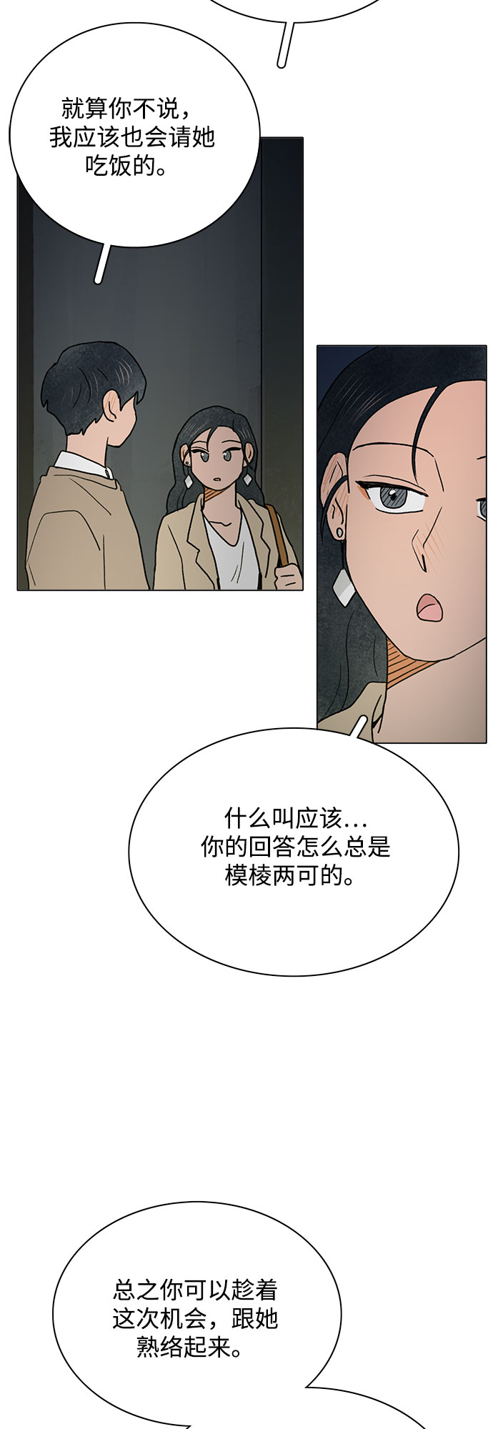 第6话37