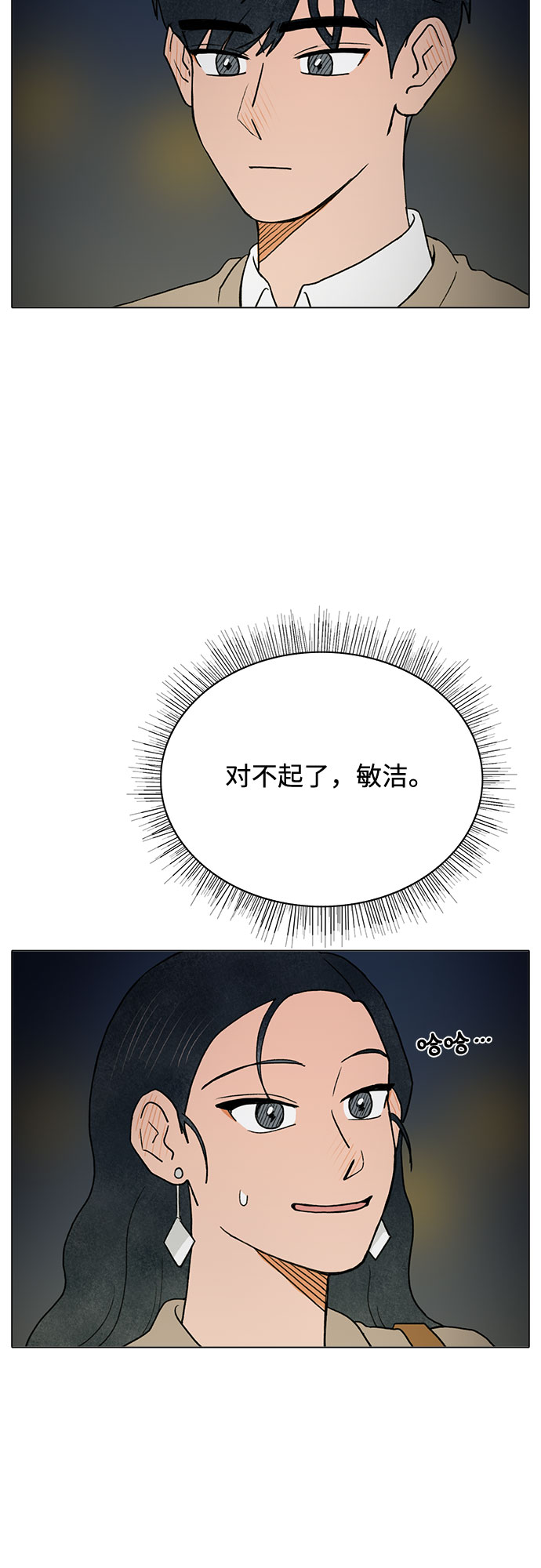 第6话43