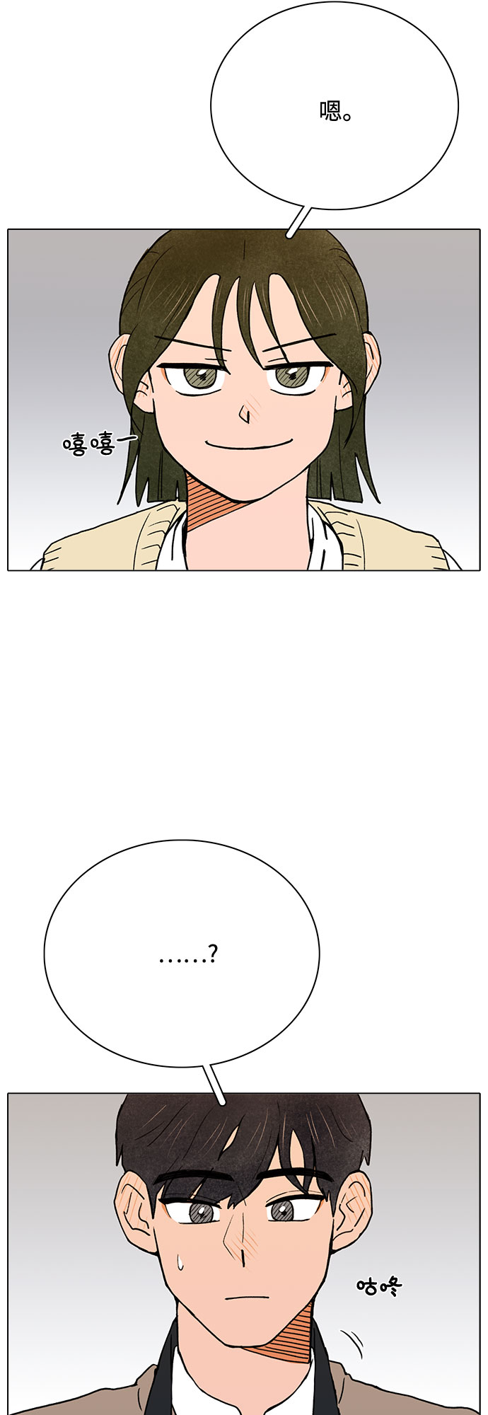 第6话8