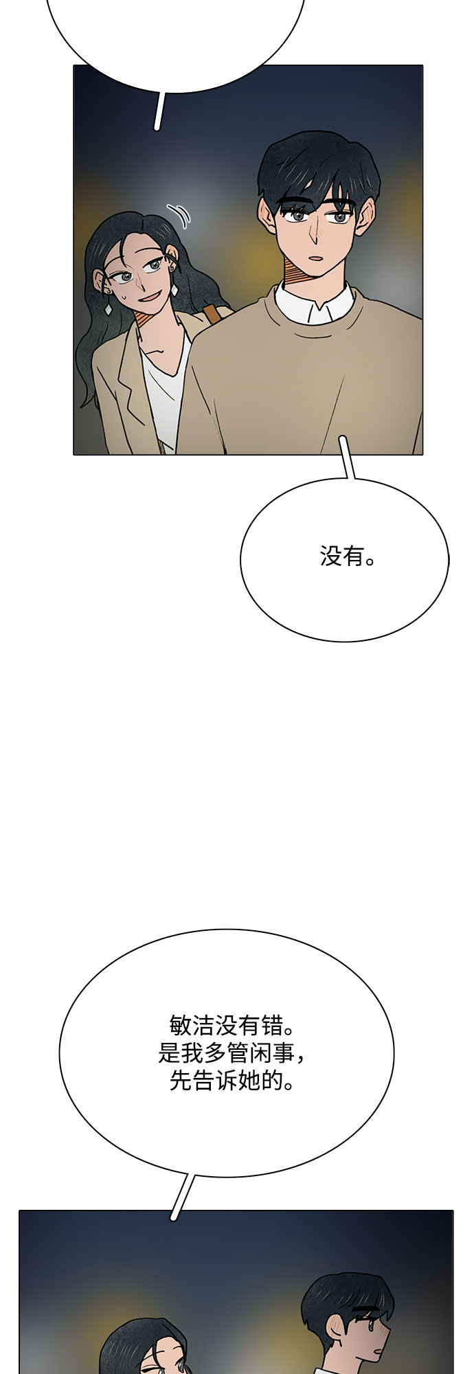 第7话12