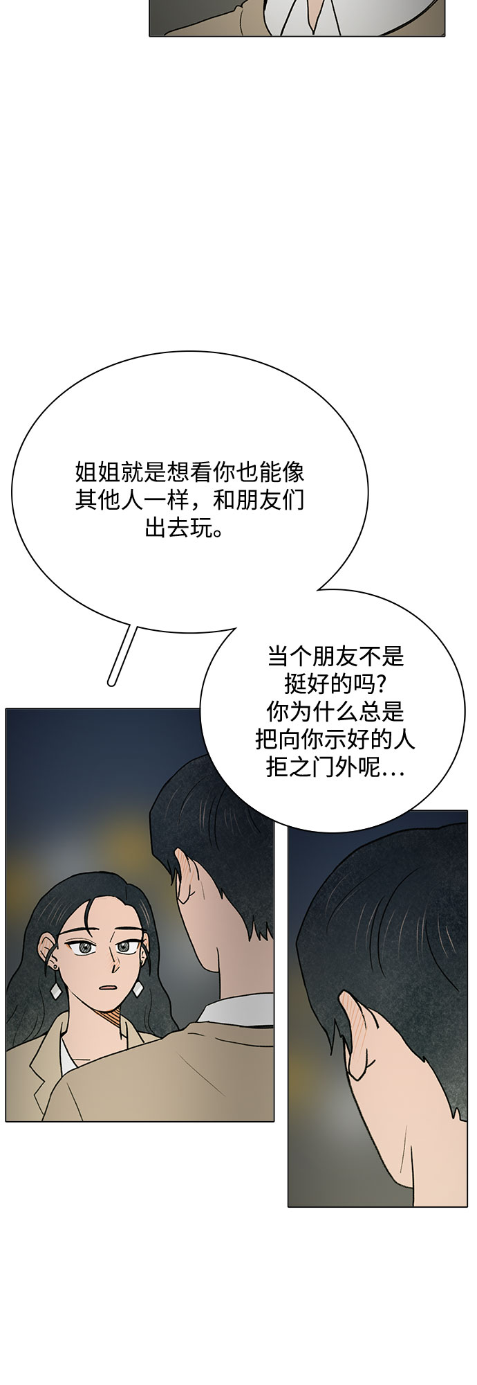 第7话17
