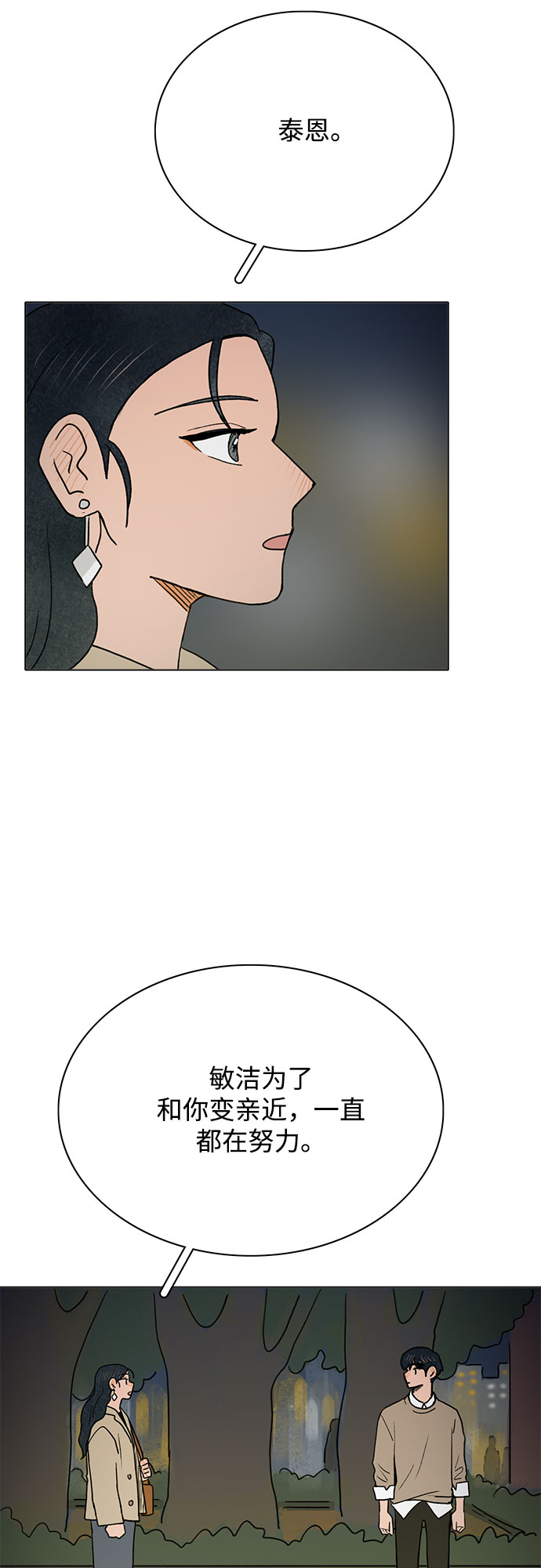 第7话20