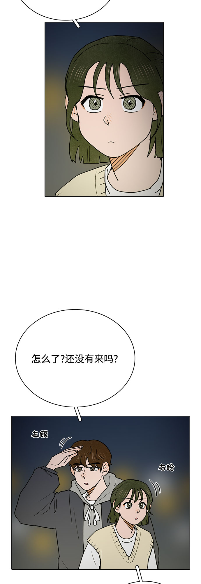 第7话23