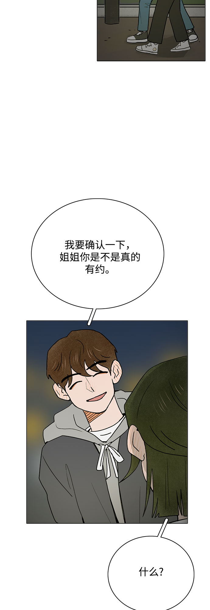 第7话4