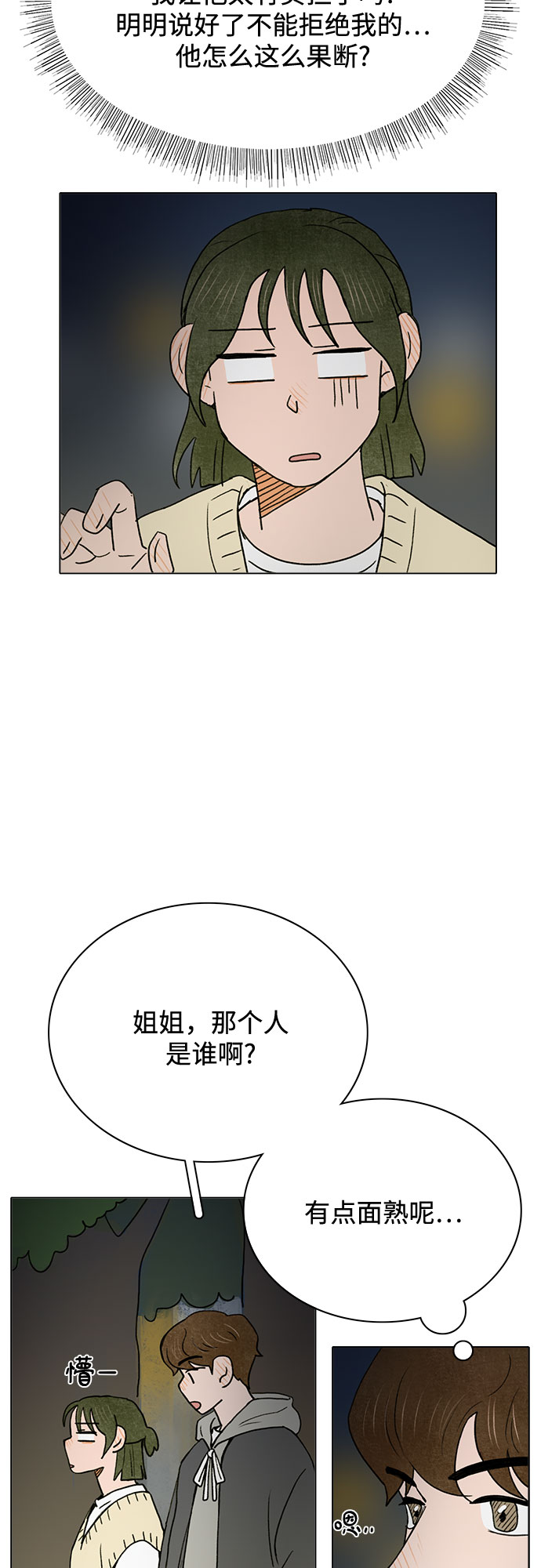 第7话41