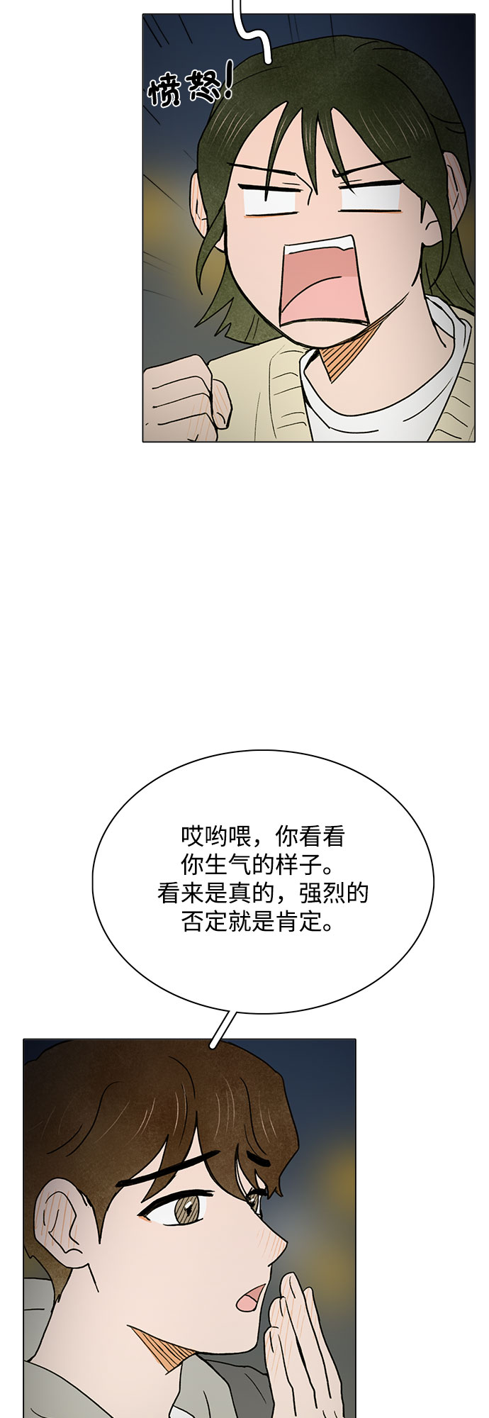 第7话6