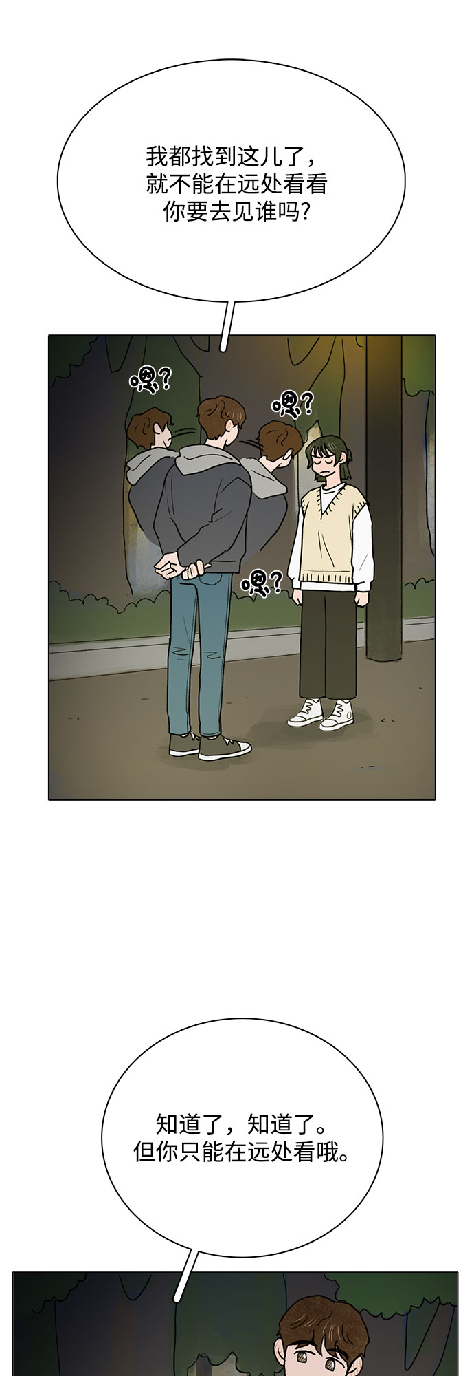 第7话8