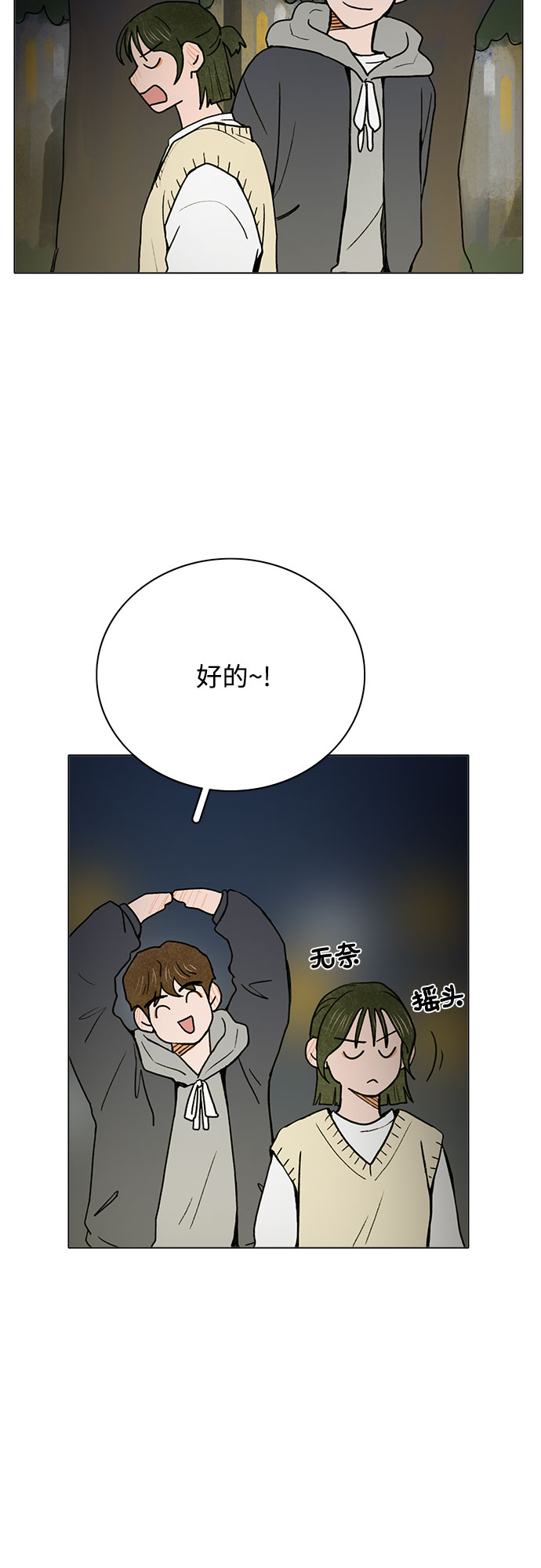第7话9