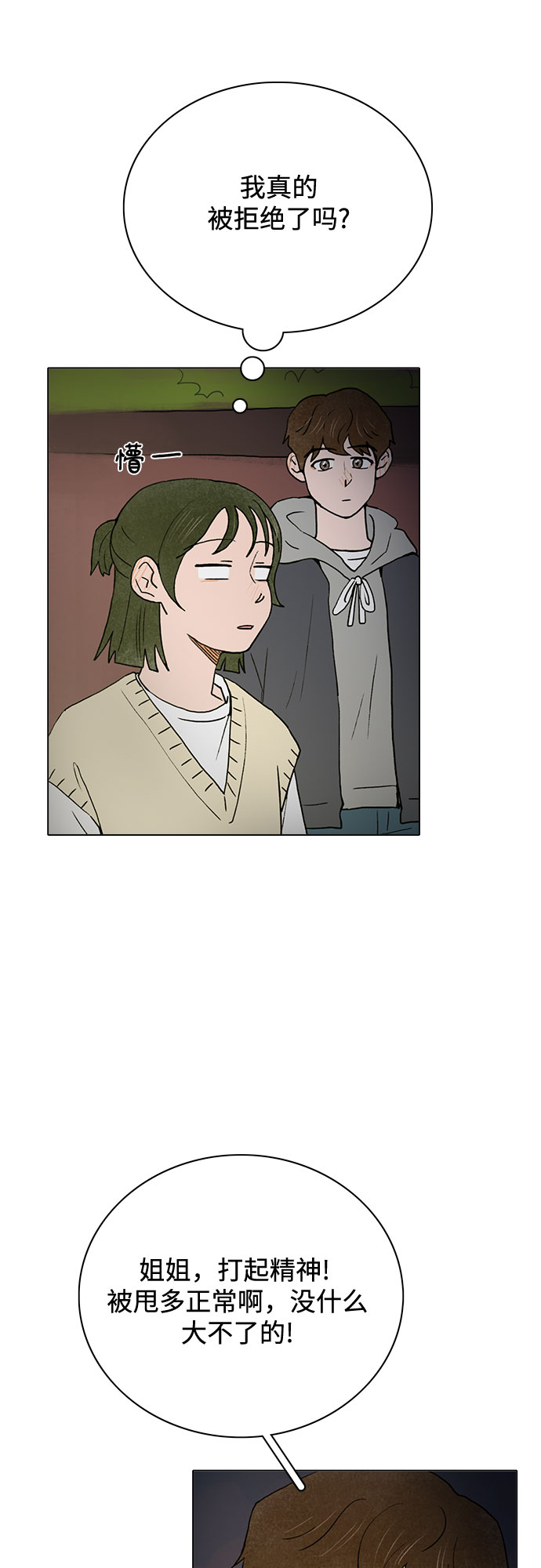第8话1